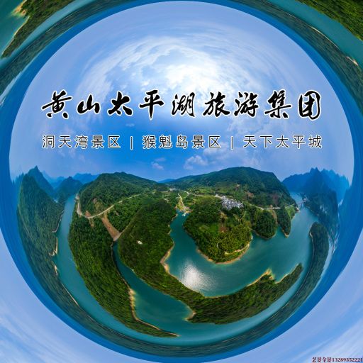 江城720全景拍摄